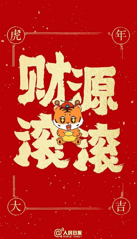 虎的成語|带虎字的成语